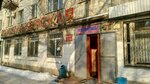 Rossiyanochka (ulitsa 64-y Armii, 16), peluquería