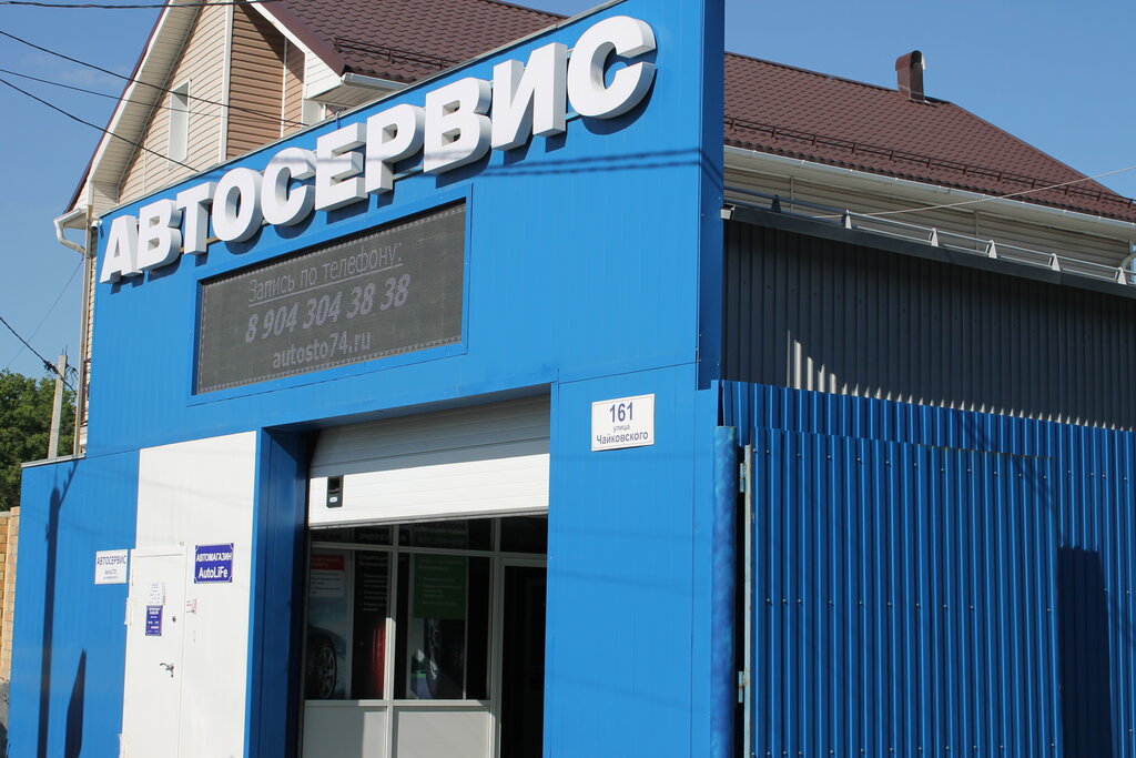 Car service, auto repair AutoSTO, Chelyabinsk, photo