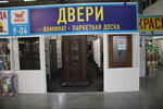 GreatDoor (Mytischi, Ostashkovskoye shosse, вл4с7), doors