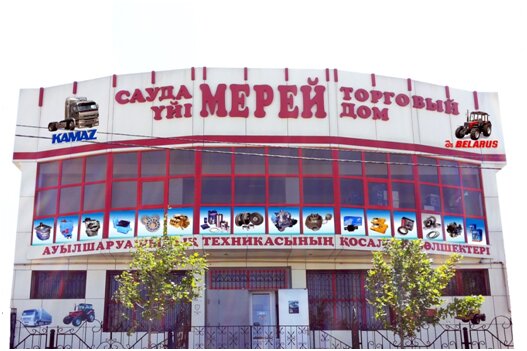 Auto parts and auto goods store Merey Auto Parts, Chimkent, photo