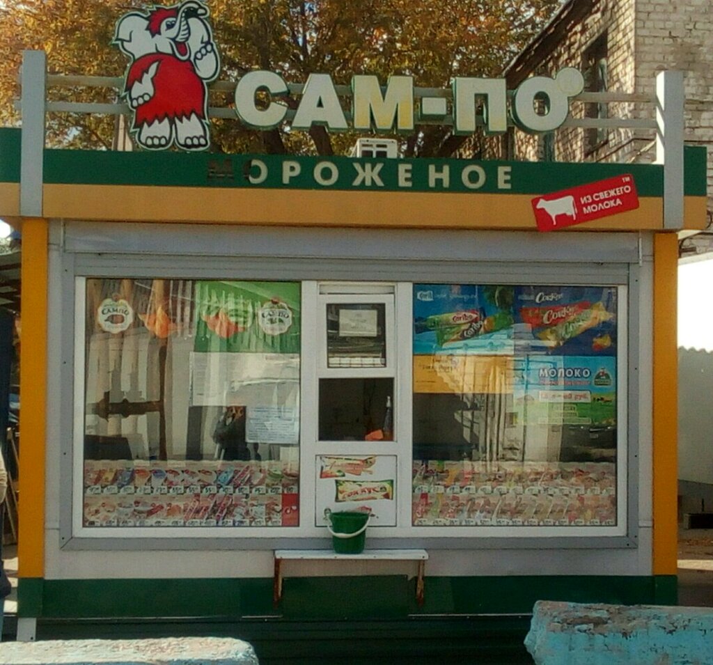 Gıda üreticileri Sam Po, Samara, foto