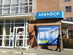 Аквафор (ул. Румянцева, 24), фильтры для воды в Иркутске