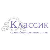 Ателье Классик