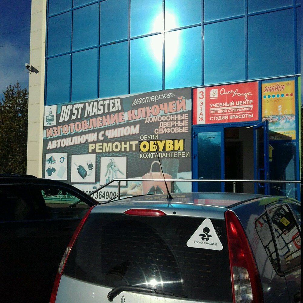 Nail salon Yamayka, Chelyabinsk, photo