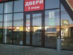 Двери (Uralskaya Street, 212/7), doors