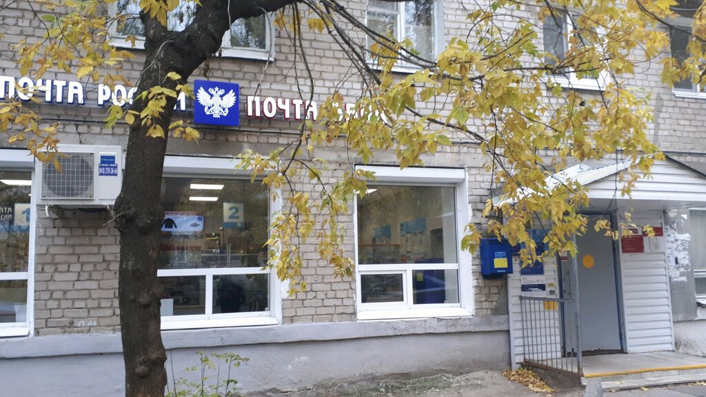 Post office Otdeleniye pochtovoy svyazi Kazan 420085, Kazan, photo