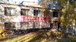 Олимп (ulitsa Chebyshyova, 36), auto parts and auto goods store