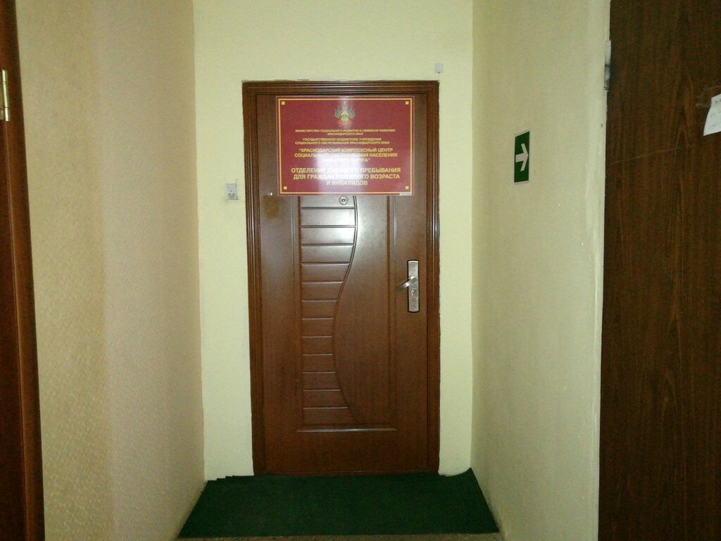 Social service Tsentr sotsialnogo obsluzhivaniya naseleniya Zapadnogo okruga, otdeleniye dnevnogo prebyvaniya, Krasnodar, photo