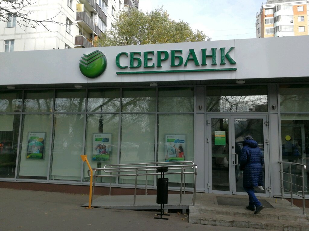 Banka Sberbank, Moskova, foto