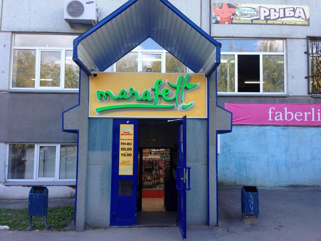 Marafett Сеть Магазинов Официальный Сайт