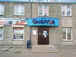 Energiya (Novosibirsk, Trikotazhnaya ulitsa, 41А), pumping equipment