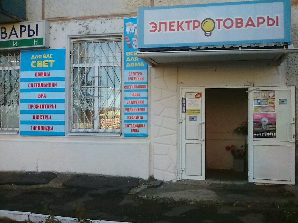 Электроград удмуртская республика ижевск авангардная улица фото