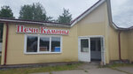 Печи Камины (Magistralnaya Street, 37А), fireplaces, stoves
