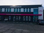 Serpantinas (Kaliningrad, 4th Bolshaya Okruzhnaya Street, 61А) ، معدات ومواد اللحام