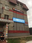 Betcity (Новочеркасский бул., 57, корп. 2, Москва), букмекерская контора в Москве