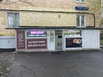 Pushistik (Minskaya Street, 15к1), salón de mascota, peluquería de animales