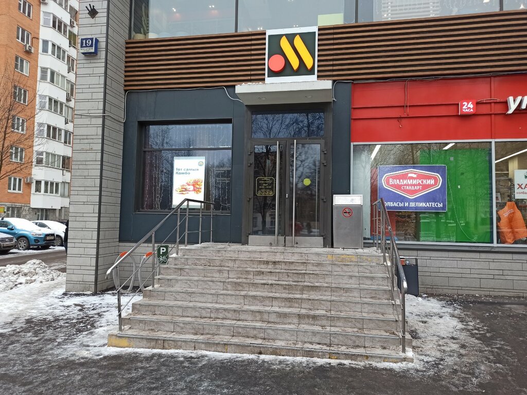 Быстрое питание Вкусно — и точка, Москва, фото