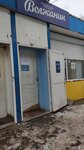 Volzhanin (Mashinostroiteley Avenue, 11Б), grocery