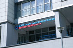 Центр социального обслуживания (Lenina Avenue, 32Д) ، قسم الخدمات البشرية