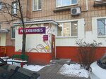 Wildberries (Sadovy Drive, 1), point of delivery