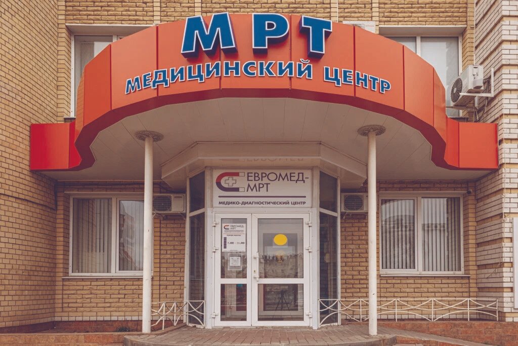 Медцентр, клиника Евромед-мрт, Тамбов, фото