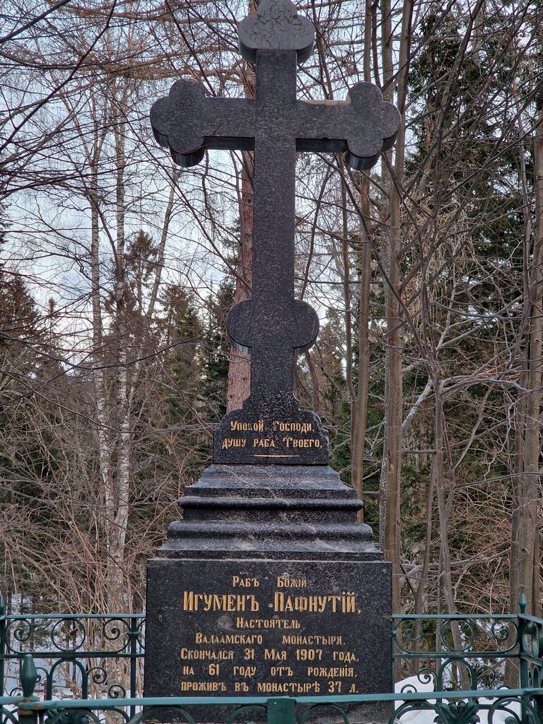 Graves of famous people Abbot Paphnutius, Republic of Karelia, photo