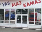 Магазин автозапчастей (prospekt Lenina, 45), tienda de repuestos y artículos para automóviles