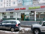 Магазин мяса и рыбы (Golubinskaya Street, 32/2), butcher shop