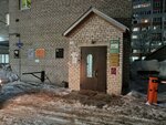 Электрик (Ekaterininskaya Street, 120А), electrical works