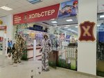 Хольстер (Удмуртская ул., 304, Ижевск), катера, лодки, яхты в Ижевске