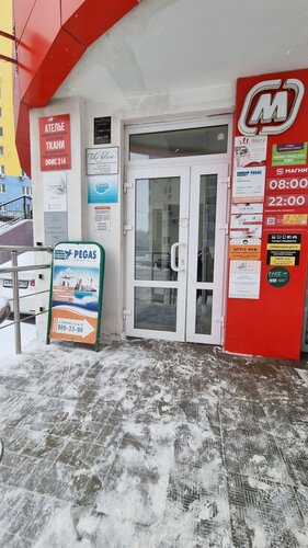 Семейный
