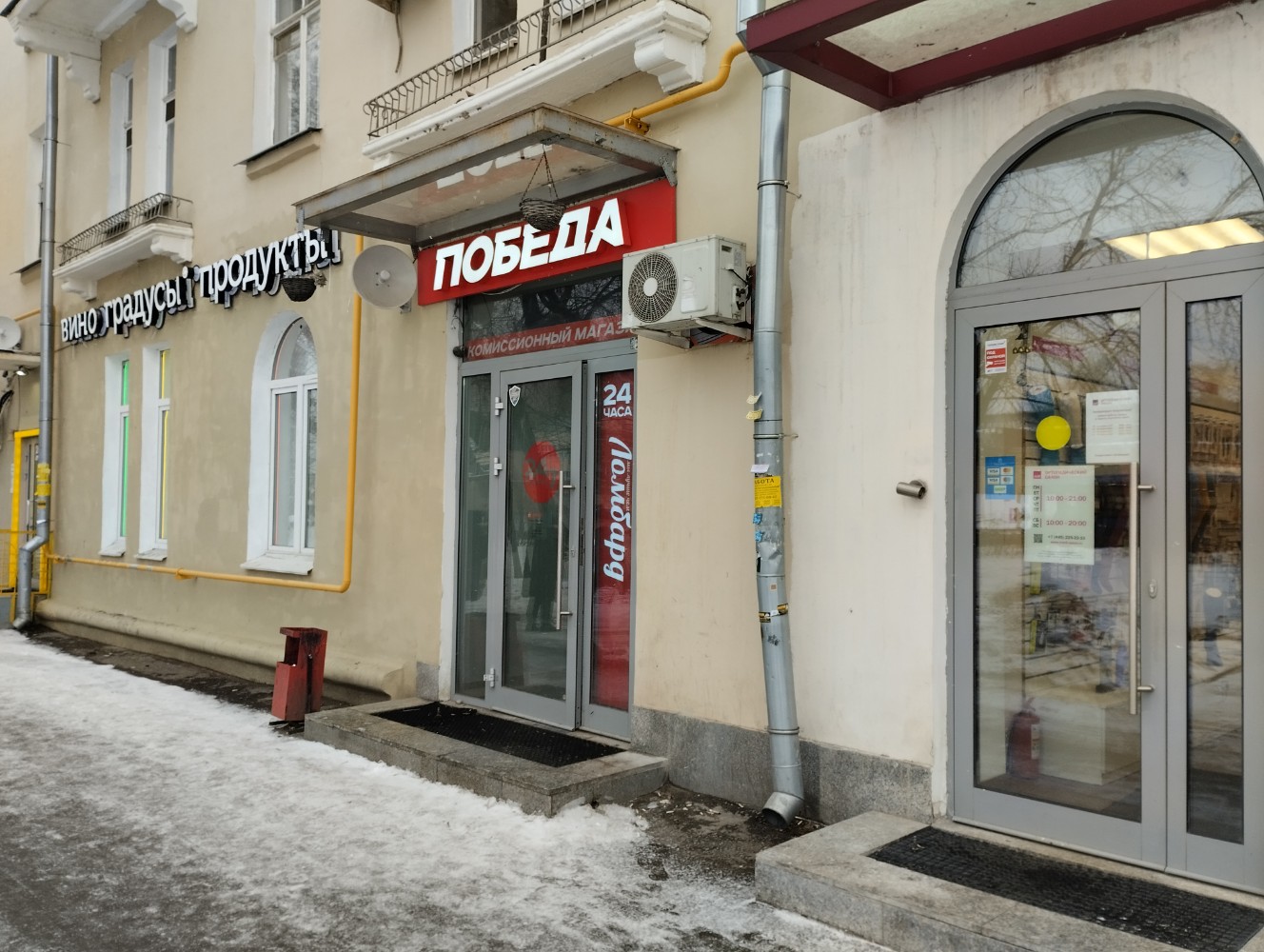 Фото: Продсклад Победа, магазин продуктов, Московская ул., 5, Сызрань - Яндекс К