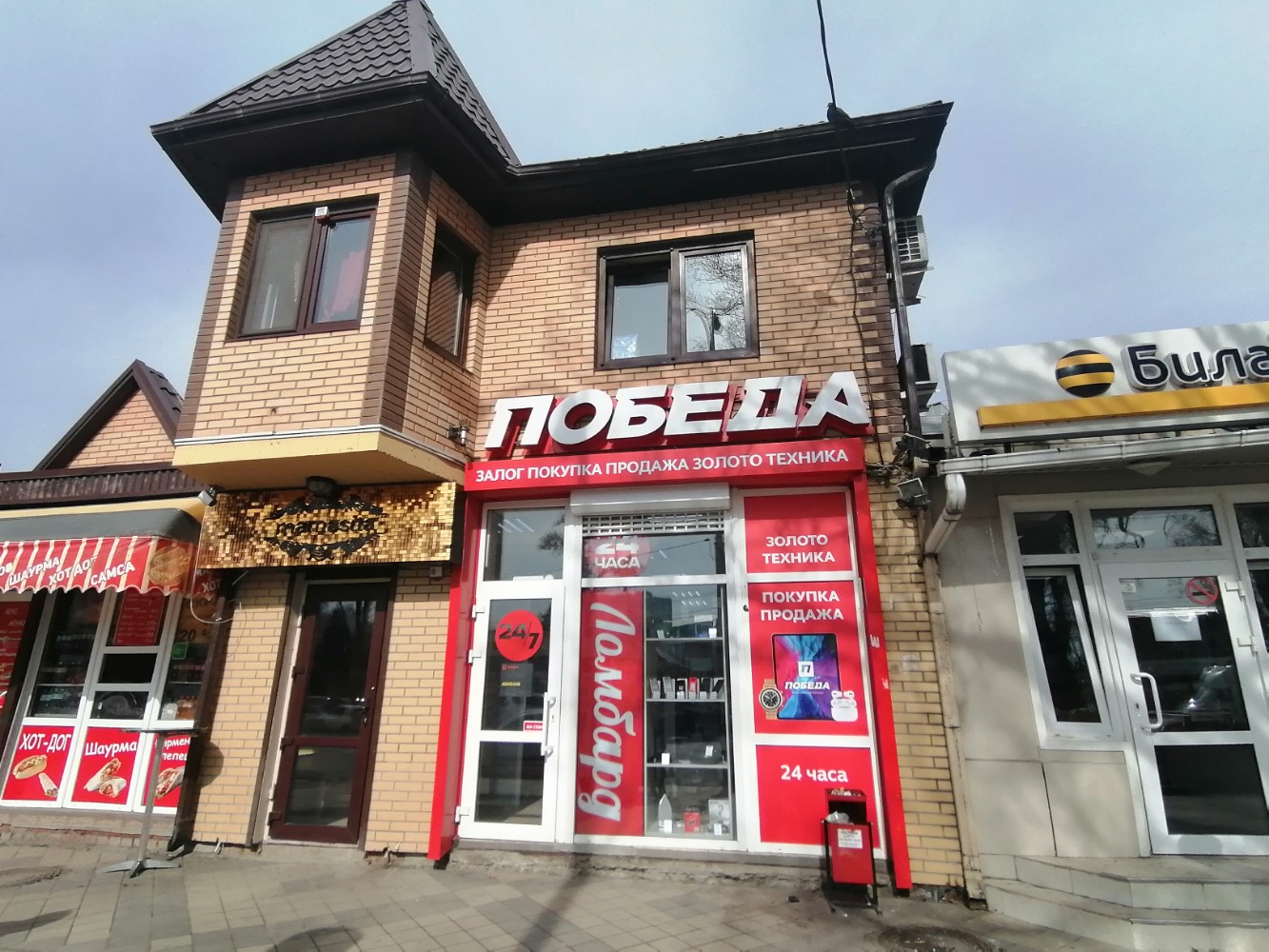 Fianit-Lombard, pawnshop, Ufa, Oktyabrya Avenue, 160 - Yandex Maps