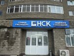 NSK (Bógenbaı batyr dańǵyly, 54), insurance company