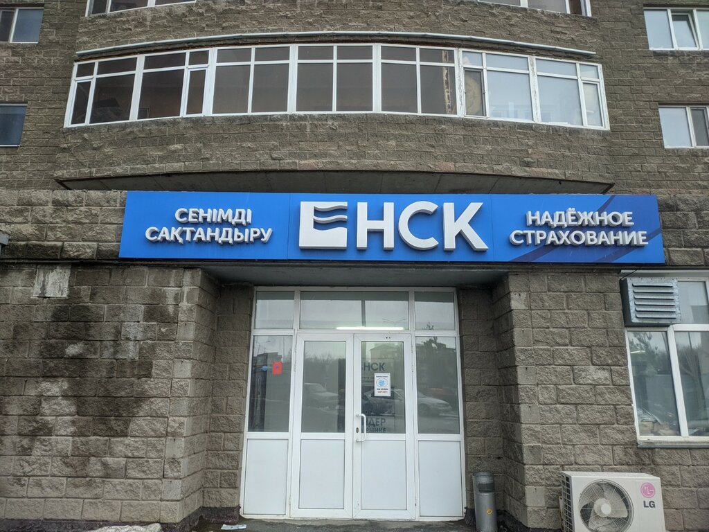 Сақтандыру компаниясы МСК, Астана, фото