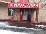 Парикмахерская (Dubninskaya Street, 26к1), hairdresser