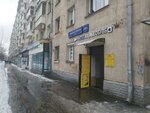 Дом быта (Авиамоторная ул., 28/6, Москва), бытовые услуги в Москве