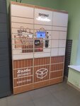 Халва (Kuntsevskaya Street, 15), parcel automat