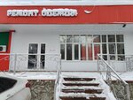 Срочный ремонт одежды (Mikhnevskaya Street, 7к2с1), repair of clothes