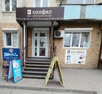 Konfil (ulitsa 64-y Armii, 8), confectionary