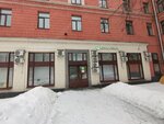 Народные Промыслы (Gostinichnaya Street, 4к9), perfume and cosmetics shop