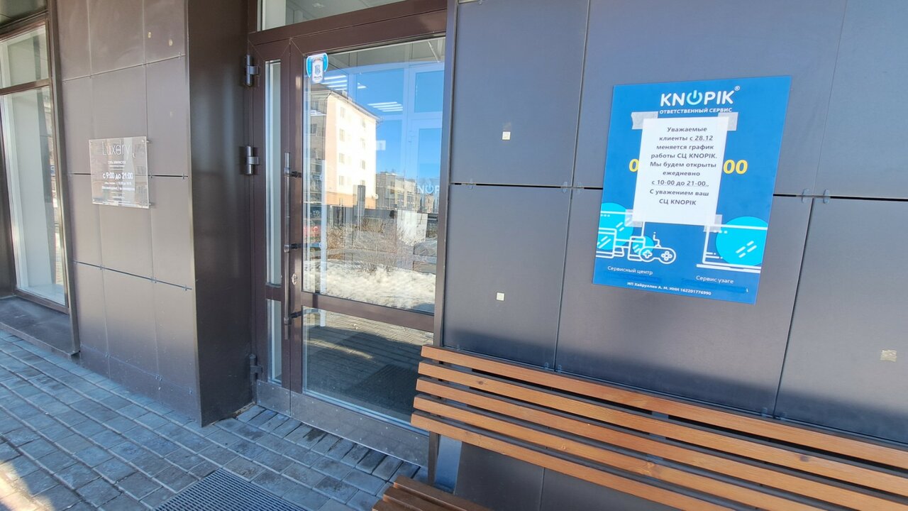Foto: Luxdry, dry cleaning, City of Kazan, Malaya Krasnaya Street, 3 - Yandex Ma