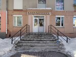 Брендомания (Karla Marksa Avenue, 62) ، متجر ملابس