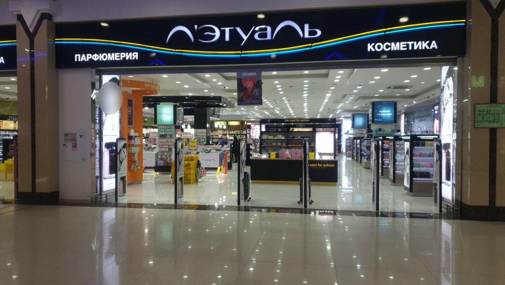 Perfume and cosmetics shop L'Etual, Saint Petersburg, photo