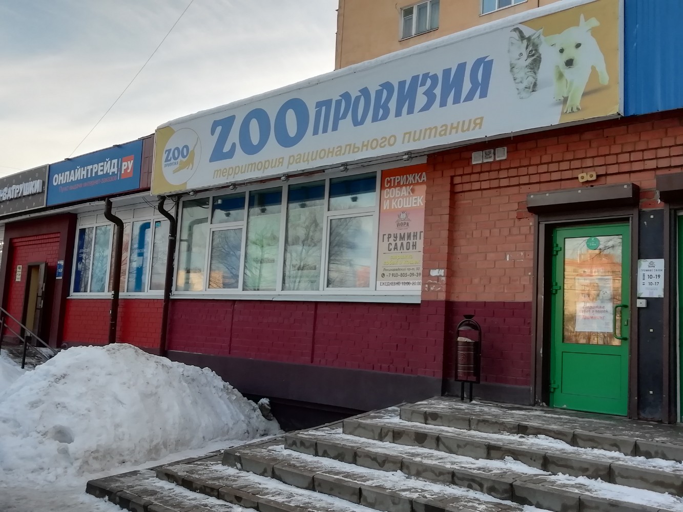 В Ярославле вдоль главного брагинского проспекта появился "ведьмин лес" - YarNew