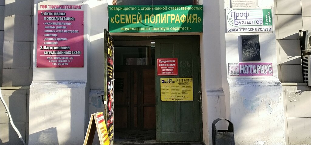Printing services House of Printing, Semey, photo