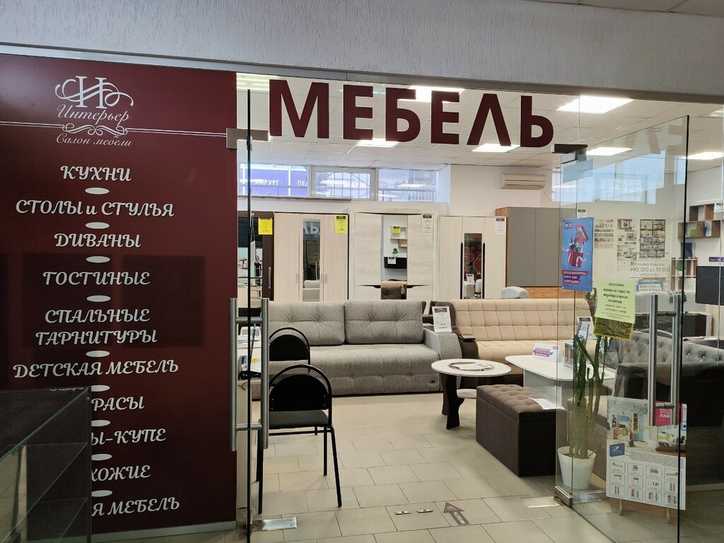 Интерьер мебель кемерово