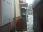 Пар Горького (Beketova Street, 50), tobacco and smoking accessories shop