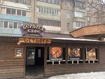 Берлога (Molodyozhnaya Street, 7), cafe
