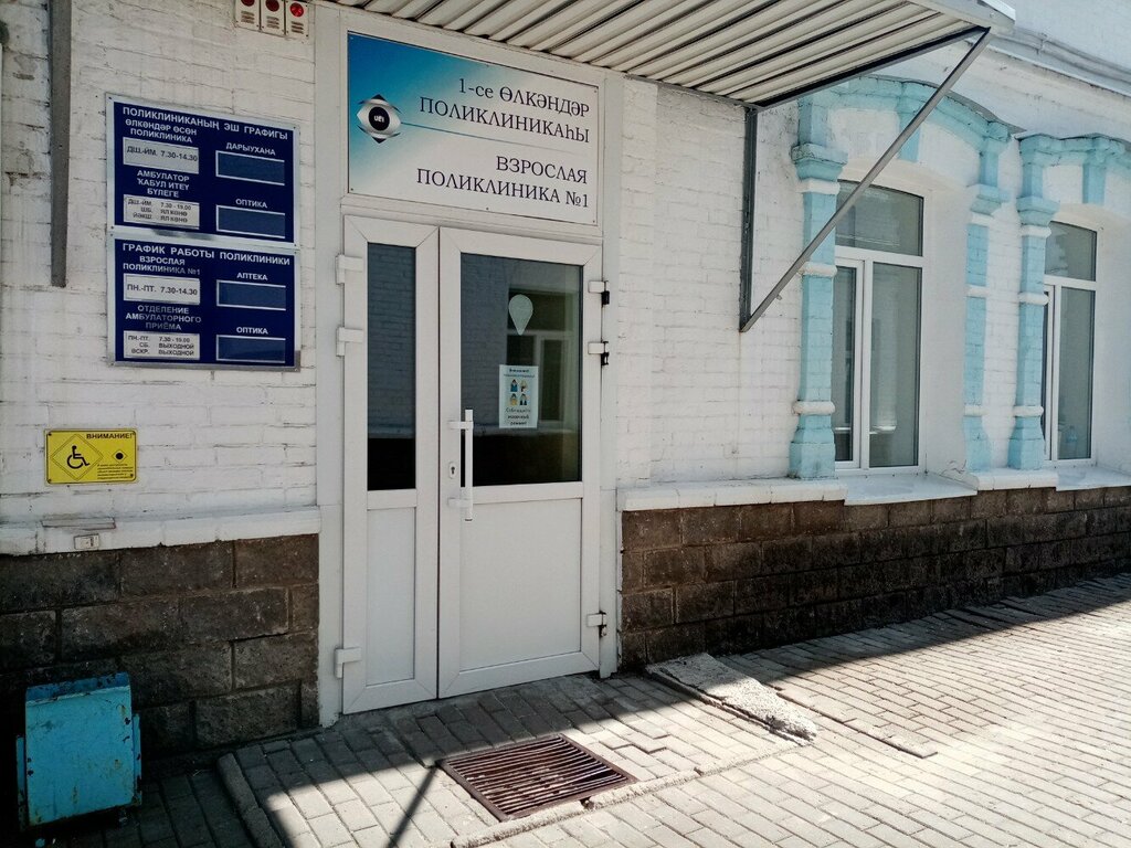 Department of the hospital Поликлиника, взрослая поликлиника № 1, Ufa, photo